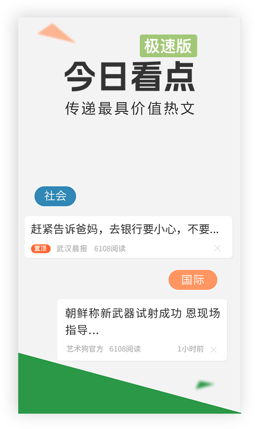 中青头条优质文章
